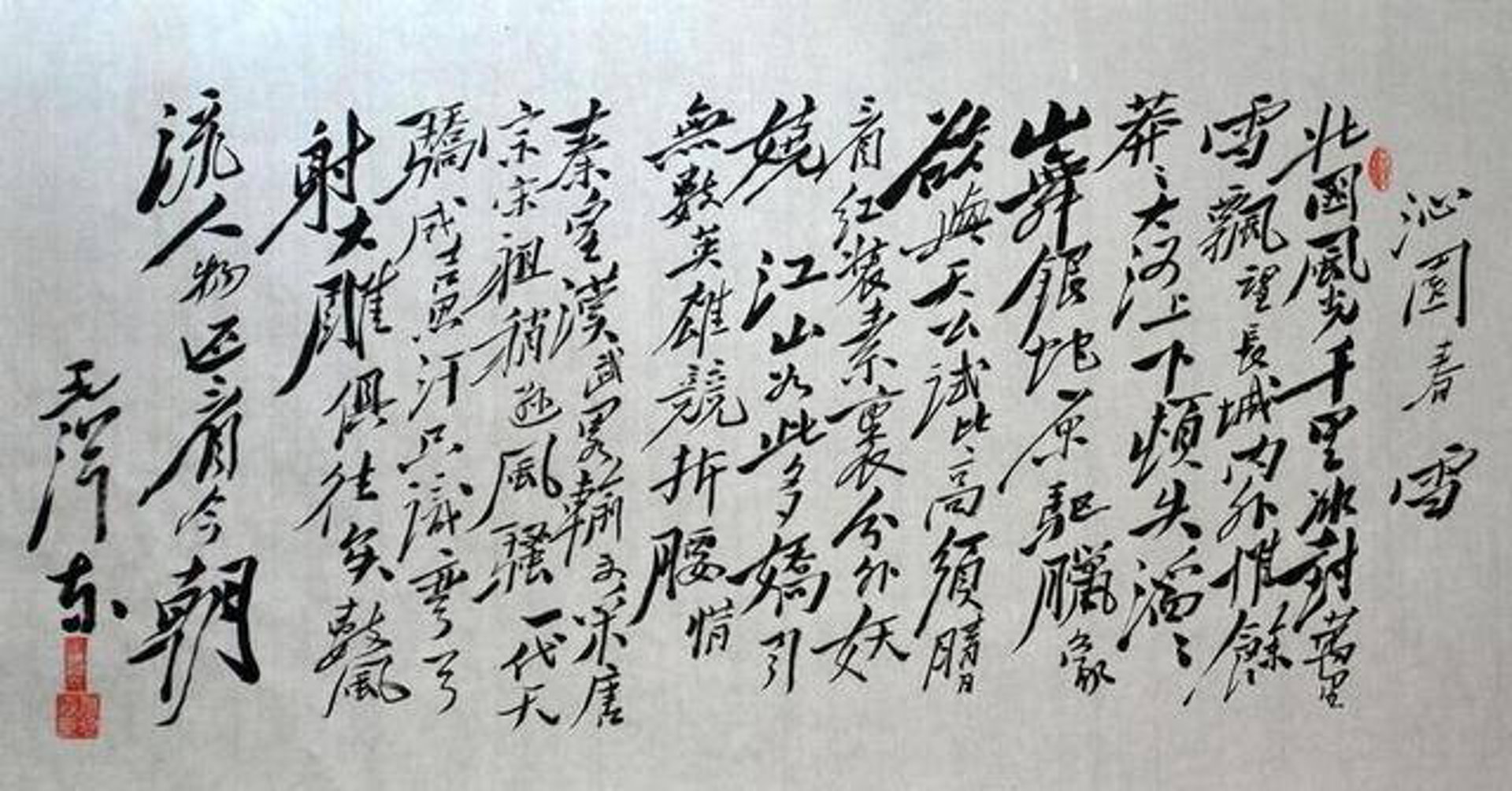 沁园环保科技